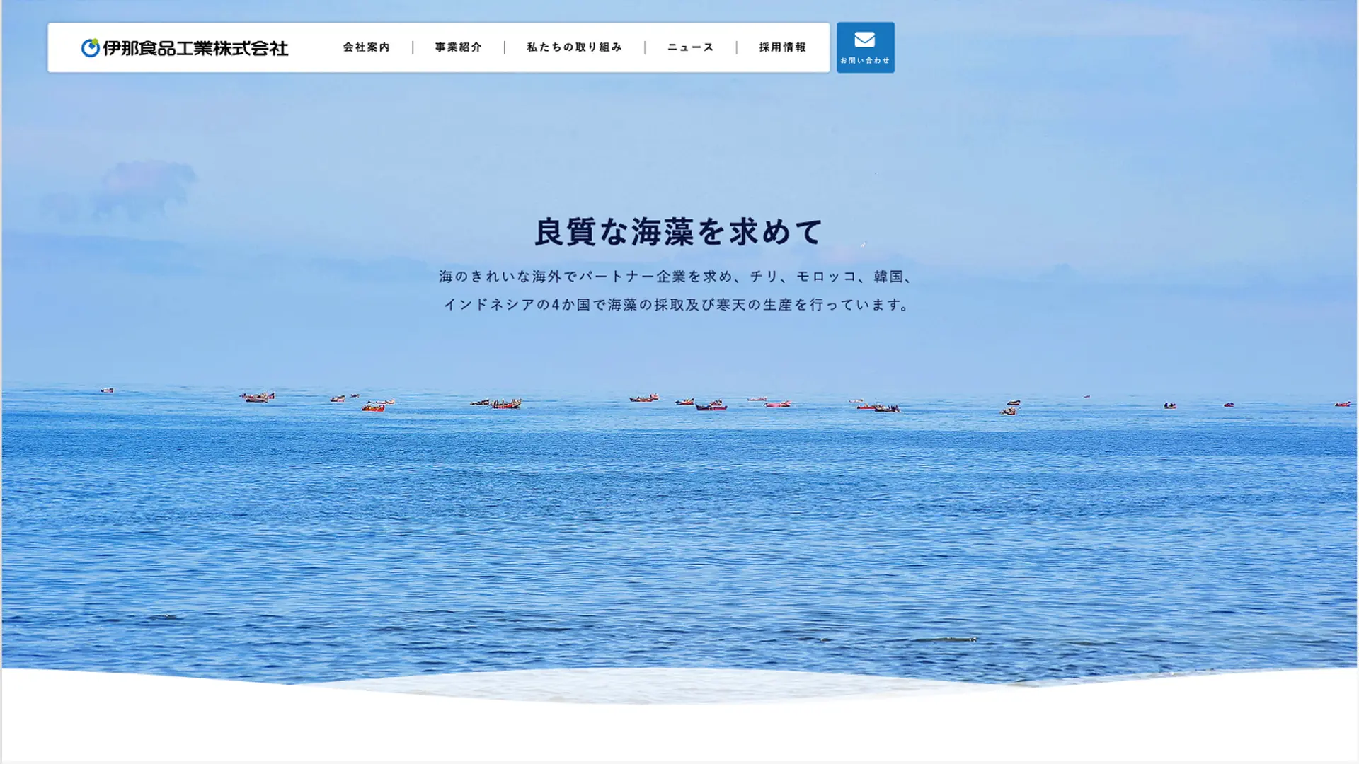 伊那食品工業㈱