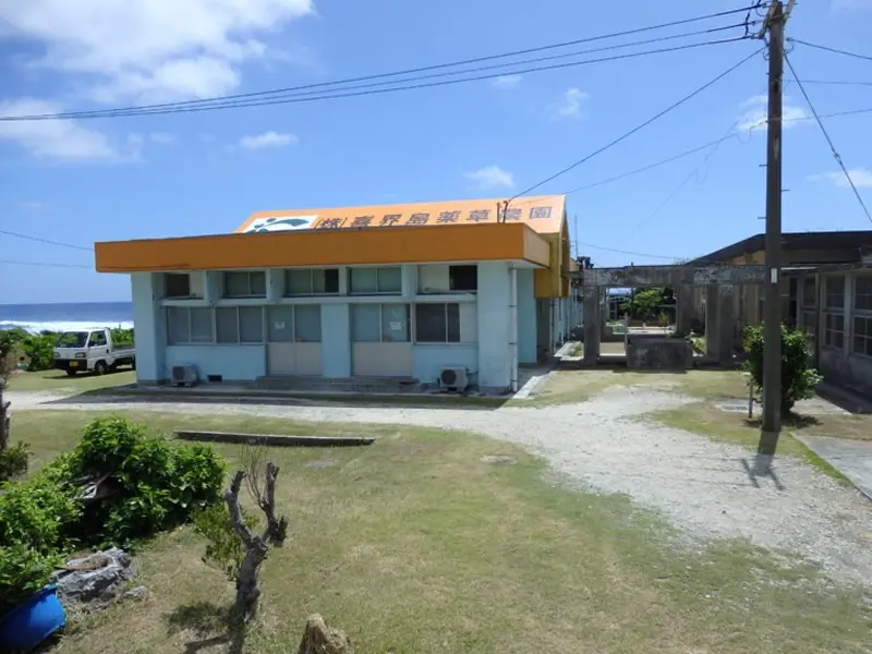 (株)喜界島薬草農園