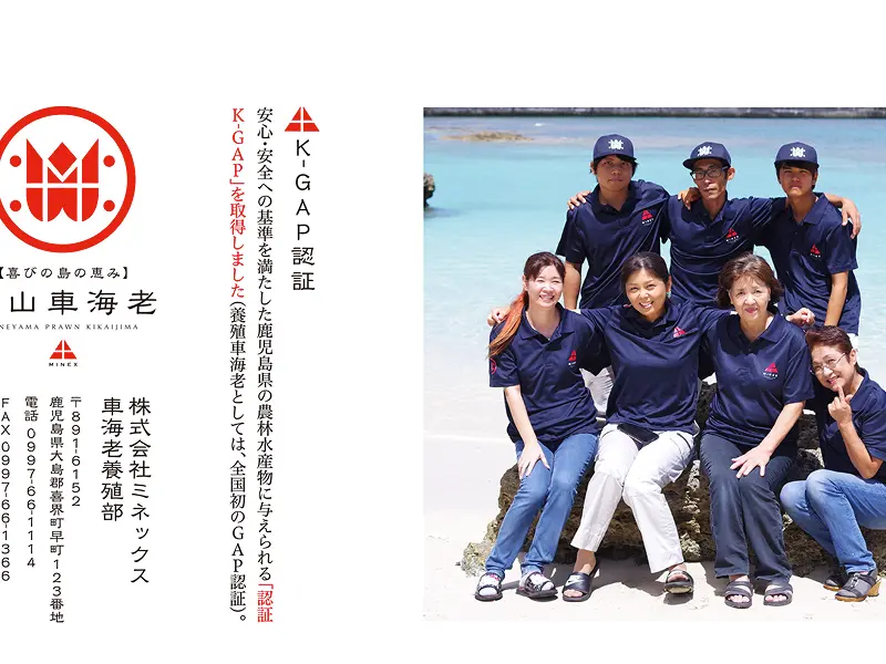 ミネックス(株)||峰山商店のギャラリー画像6